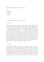 핵자기공명(NMR) 실험 이론에서 결과까지의 포괄적 탐구-1