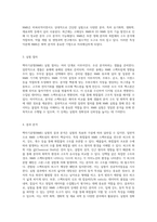 핵자기공명(NMR) 실험 이론에서 결과까지의 포괄적 탐구-2