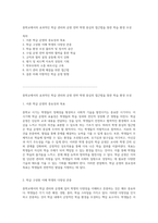중학교에서의 효과적인 학급 관리와 운영 전략 학생 중심의 접근법을 통한 학습 환경 조성-1