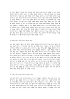 중학교에서의 효과적인 학급 관리와 운영 전략 학생 중심의 접근법을 통한 학습 환경 조성-2