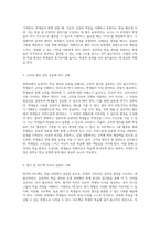 중학교에서의 효과적인 학급 관리와 운영 전략 학생 중심의 접근법을 통한 학습 환경 조성-3