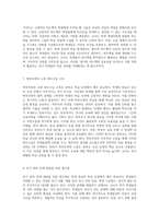 중학교에서의 효과적인 학급 관리와 운영 전략 학생 중심의 접근법을 통한 학습 환경 조성-4