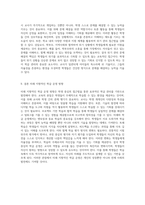 중학교에서의 효과적인 학급 관리와 운영 전략 학생 중심의 접근법을 통한 학습 환경 조성-5