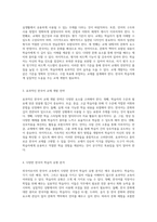 외국어로서의 한국어 교육에 대한 포괄적 이해와 교재 개발의 중요성-2