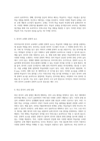 외국어로서의 한국어 교육에 대한 포괄적 이해와 교재 개발의 중요성-3