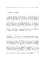 외국어로서의 한국어 교육에 대한 포괄적 이해와 교재 개발의 중요성-4