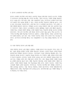 외국어로서의 한국어 교육에 대한 포괄적 이해와 교재 개발의 중요성-5
