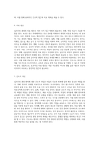 십이지장 궤양의 임상적 사례 분석과 간호적 접근의 중요성-4