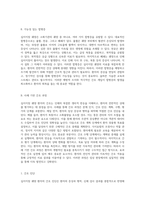 십이지장 궤양의 임상적 사례 분석과 간호적 접근의 중요성-5