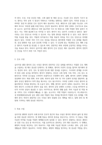 십이지장 궤양의 임상적 사례 분석과 간호적 접근의 중요성-6
