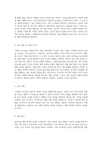 십이지장 궤양의 임상적 사례 분석과 간호적 접근의 중요성-7