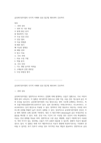 급성세기관지염의 다각적 이해와 임상 접근법 병리부터 간호까지-1