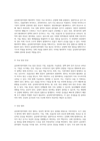 급성세기관지염의 다각적 이해와 임상 접근법 병리부터 간호까지-3
