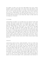 급성세기관지염의 다각적 이해와 임상 접근법 병리부터 간호까지-4
