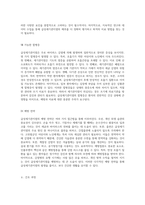 급성세기관지염의 다각적 이해와 임상 접근법 병리부터 간호까지-5