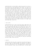 급성세기관지염의 다각적 이해와 임상 접근법 병리부터 간호까지-6