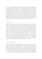 급성세기관지염의 다각적 이해와 임상 접근법 병리부터 간호까지-7