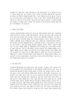 급성세기관지염의 다각적 이해와 임상 접근법 병리부터 간호까지-8