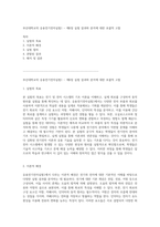 부산대학교의 응용전기전자실험1 - 제6장 실험 결과와 분석에 대한 포괄적 고찰-1