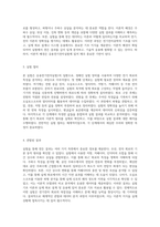 부산대학교의 응용전기전자실험1 - 제6장 실험 결과와 분석에 대한 포괄적 고찰-2