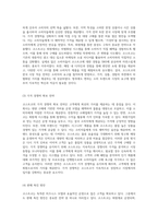 코스트코의 성공적인 경영전략 창고형 할인매장의 마케팅 사례 및 SWOT 분석을 통한 미래 방향 모색-6