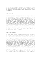 중학생 독서 증진을 위한 체계적 접근과 효과적인 프로그램 개발-2