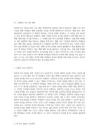 중학생 독서 증진을 위한 체계적 접근과 효과적인 프로그램 개발-4