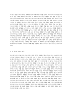 중학생 독서 증진을 위한 체계적 접근과 효과적인 프로그램 개발-5