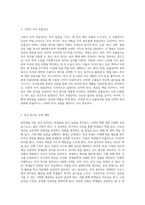 중학생 독서 증진을 위한 체계적 접근과 효과적인 프로그램 개발-6
