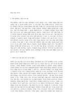 중학생 독서 증진을 위한 체계적 접근과 효과적인 프로그램 개발-7