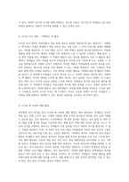 중학생 독서 증진을 위한 체계적 접근과 효과적인 프로그램 개발-8