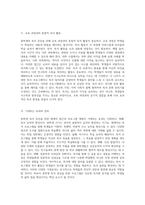 중학생 독서 증진을 위한 체계적 접근과 효과적인 프로그램 개발-9