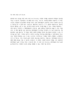 중학생 독서 증진을 위한 체계적 접근과 효과적인 프로그램 개발-10