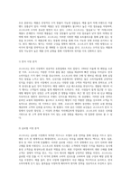 코스트코의 유통관리 및 경영전략 성공적인 사례 분석-4