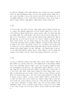 코스트코의 유통관리 및 경영전략 성공적인 사례 분석-6