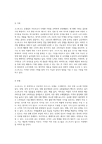 코스트코의 유통관리 및 경영전략 성공적인 사례 분석-7