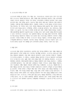 코스트코의 유통관리 및 경영전략 성공적인 사례 분석-10