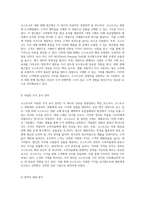 코스트코의 유통관리 및 경영전략 성공적인 사례 분석-13