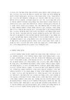 코스트코의 유통관리 및 경영전략 성공적인 사례 분석-16