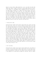 외국어로서의 한국어 교육에 있어서 의사소통 중심의 교수법의 핵심 원리와 구체적 사례 분석-3