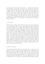 외국어로서의 한국어 교육에 있어서 의사소통 중심의 교수법의 핵심 원리와 구체적 사례 분석-4