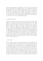 외국어로서의 한국어 교육에 있어서 의사소통 중심의 교수법의 핵심 원리와 구체적 사례 분석-5