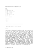 핵형 분석과 유전적 질환 탐구 염색체의 비밀을 풀다-1