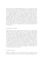핵형 분석과 유전적 질환 탐구 염색체의 비밀을 풀다-2