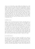 핵형 분석과 유전적 질환 탐구 염색체의 비밀을 풀다-3