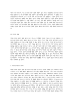 핵형 분석과 유전적 질환 탐구 염색체의 비밀을 풀다-4