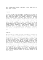 핵형 분석과 유전적 질환 탐구 염색체의 비밀을 풀다-5