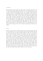 핵형 분석과 유전적 질환 탐구 염색체의 비밀을 풀다-6