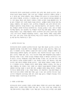 외국어로서의 한국어 교육에 필요한 교수학자의 필수 자질과 역량에 대한 심층 분석-2