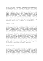 외국어로서의 한국어 교육에 필요한 교수학자의 필수 자질과 역량에 대한 심층 분석-3